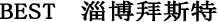 Bexar